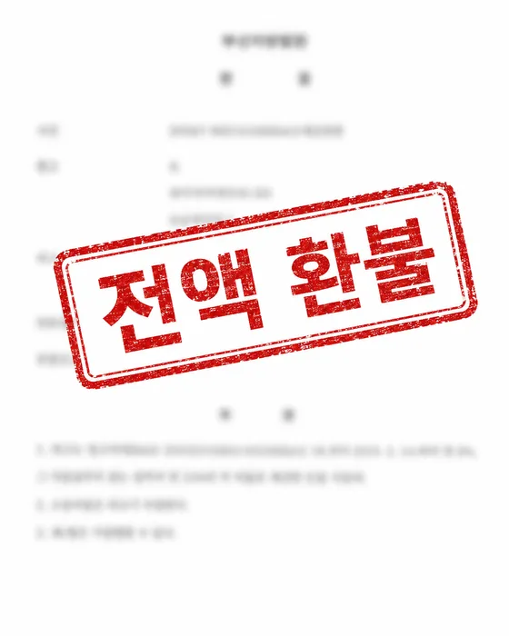 지역주택조합 판결문 2