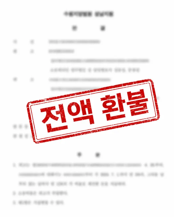 지역주택조합 판결문 7